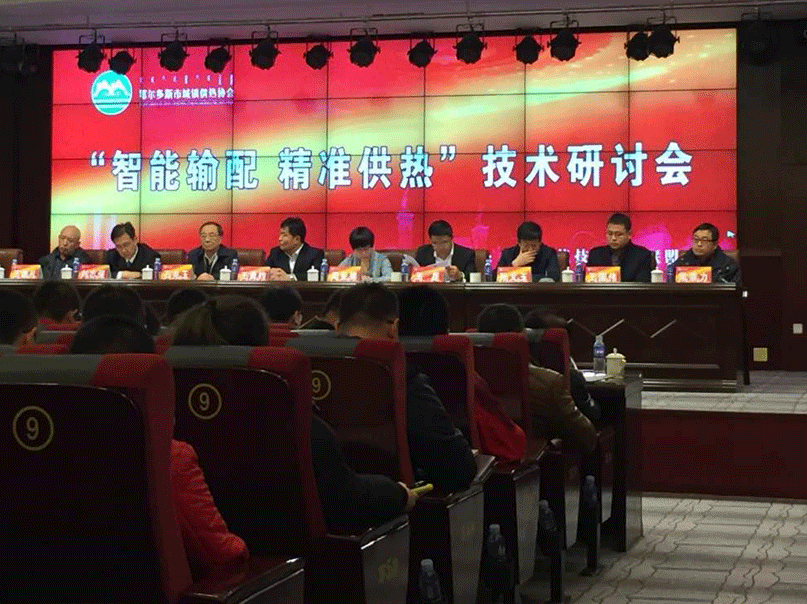 2016/12/2 智能輸配&精準(zhǔn)供熱技術(shù)研討會(huì)順利召開 2016/12/2 智能輸配&精準(zhǔn)供熱技術(shù)研討會(huì)順利召開