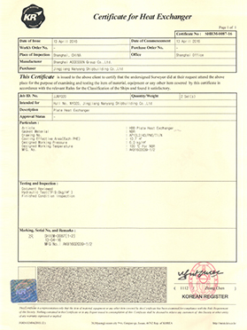 韓國(guó)船級(jí)社KR認(rèn)證 韓國(guó)船級(jí)社KR認(rèn)證