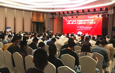 21/05/21 青島制冷暖通空調(diào)及熱能動力學(xué)術(shù)2021年會順利召開 21/05/21 青島制冷暖通空調(diào)及熱能動力學(xué)術(shù)2021年會順利召開