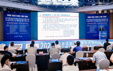 21/06/29 第四屆全國油田地?zé)豳Y源開發(fā)與利用研討會暨新能源發(fā)展論壇在山東煙臺舉行 21/06/29 第四屆全國油田地?zé)豳Y源開發(fā)與利用研討會暨新能源發(fā)展論壇在山東煙臺舉行