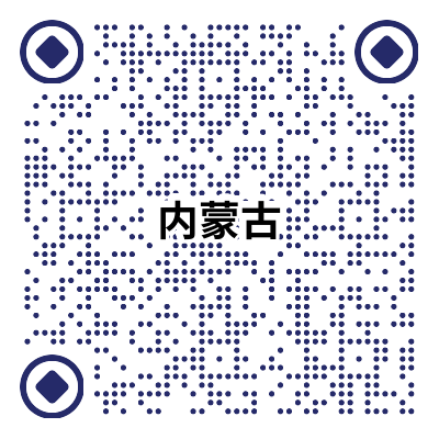 內(nèi)蒙古.png