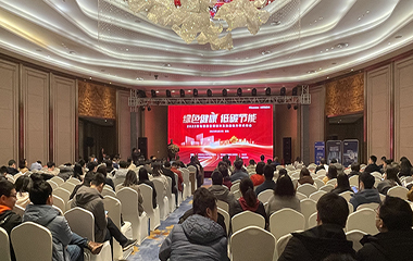 23/03/03 青島暖通空調(diào)制冷及熱能動力學術(shù)年會勝利召開