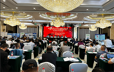 23/09/07 新疆維吾爾自治區(qū)城鎮(zhèn)供熱技術(shù)交流會在烏魯木齊順利召開