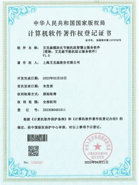 模塊化節(jié)能機(jī)組智慧云服務(wù)軟件 模塊化節(jié)能機(jī)組智慧云服務(wù)軟件