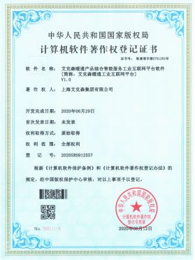 暖通產(chǎn)品綜合智能服務(wù)工業(yè)互聯(lián)網(wǎng)平臺(tái)軟件 暖通產(chǎn)品綜合智能服務(wù)工業(yè)互聯(lián)網(wǎng)平臺(tái)軟件