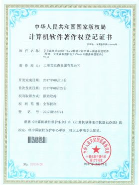 智能機(jī)組E-Cloud數(shù)據(jù)分析處理云服務(wù)系統(tǒng)軟件 智能機(jī)組E-Cloud數(shù)據(jù)分析處理云服務(wù)系統(tǒng)軟件