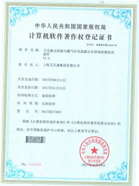 太陽(yáng)能與燃?xì)鉅t雙能源互補(bǔ)供熱控制系統(tǒng) 太陽(yáng)能與燃?xì)鉅t雙能源互補(bǔ)供熱控制系統(tǒng)