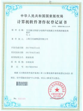 太陽能與電鍋爐雙能源互補供熱控制系統(tǒng) 太陽能與電鍋爐雙能源互補供熱控制系統(tǒng)