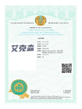 哈薩克斯坦商標(biāo) 哈薩克斯坦商標(biāo)