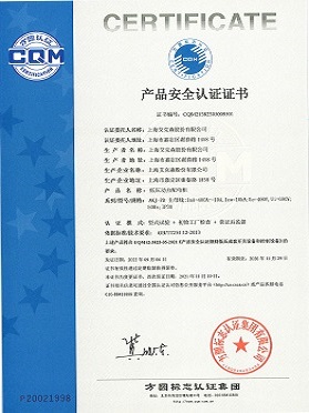 產(chǎn)品安全認(rèn)證證書-低壓動(dòng)力配電柜 產(chǎn)品安全認(rèn)證證書-低壓動(dòng)力配電柜