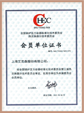 全國(guó)容標(biāo)委熱交換器會(huì)員單位 全國(guó)容標(biāo)委熱交換器會(huì)員單位