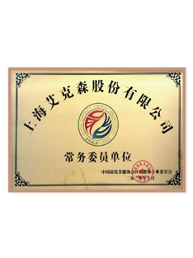 中國(guó)建筑節(jié)能協(xié)會(huì)區(qū)域能源專業(yè)委員會(huì)常務(wù)委員單位 中國(guó)建筑節(jié)能協(xié)會(huì)區(qū)域能源專業(yè)委員會(huì)常務(wù)委員單位