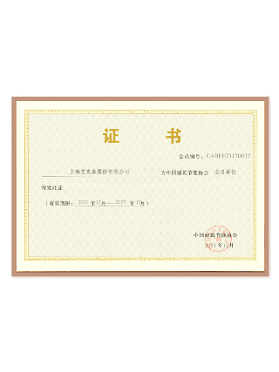 中國(guó)建筑節(jié)能協(xié)會(huì)會(huì)員單位 中國(guó)建筑節(jié)能協(xié)會(huì)會(huì)員單位