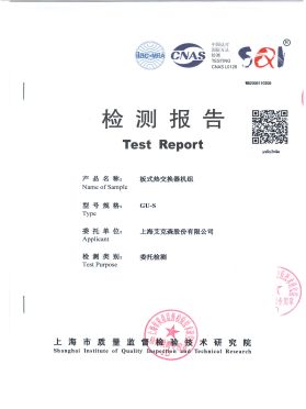 板式熱交換器機組GU-S 板式熱交換器機組GU-S