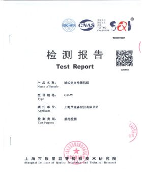 板式熱交換器機組GU-W 板式熱交換器機組GU-W