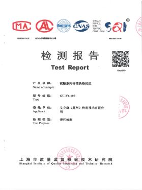 祝融系列標(biāo)準(zhǔn)換熱機(jī)組 GU-V1-100 祝融系列標(biāo)準(zhǔn)換熱機(jī)組 GU-V1-100