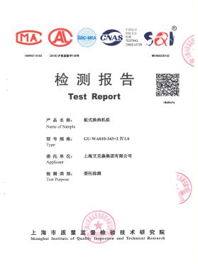 板式換熱機(jī)組GU-WA010 1.6 板式換熱機(jī)組GU-WA010 1.6