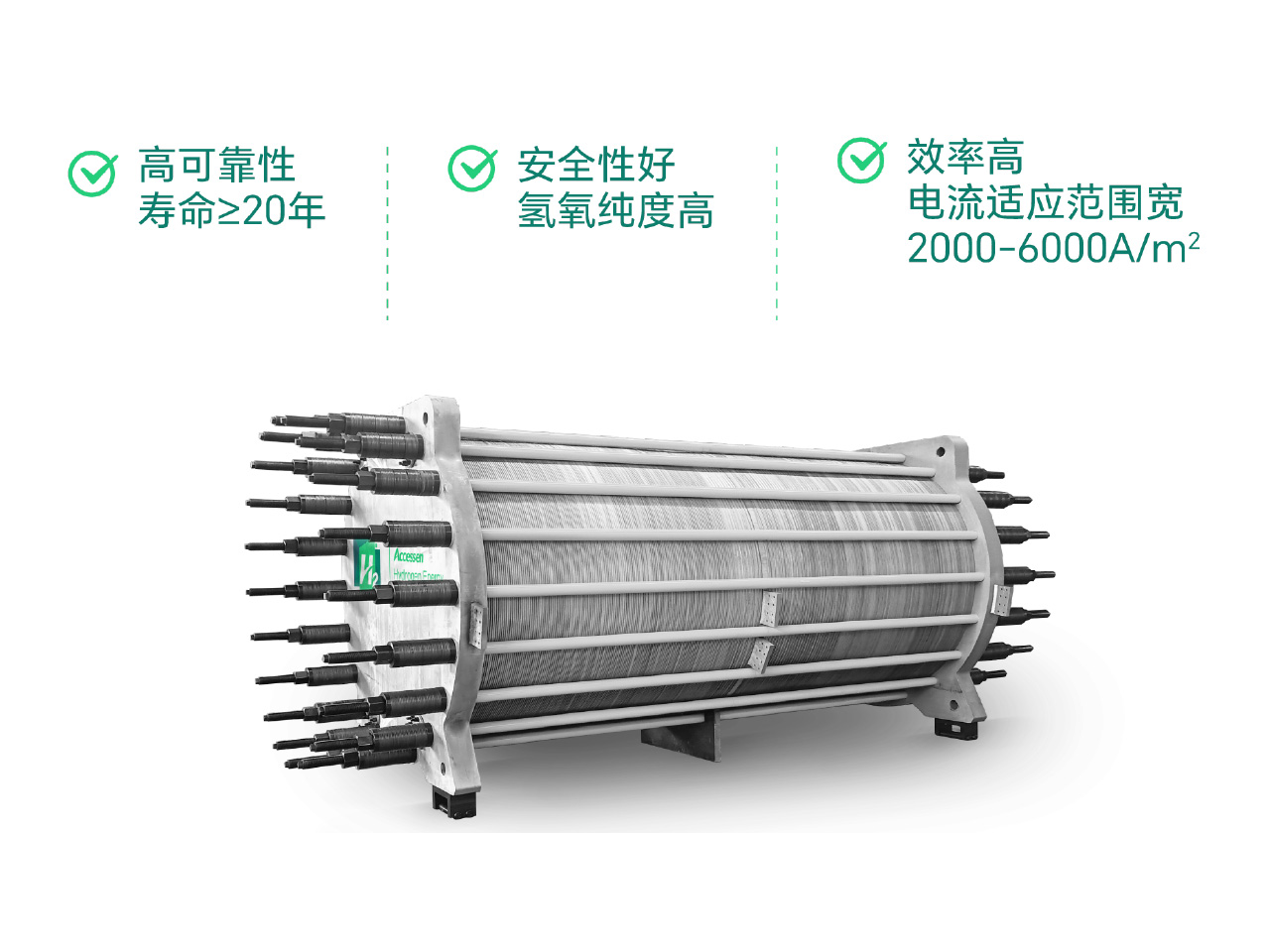堿性水電解槽 堿性水電解槽