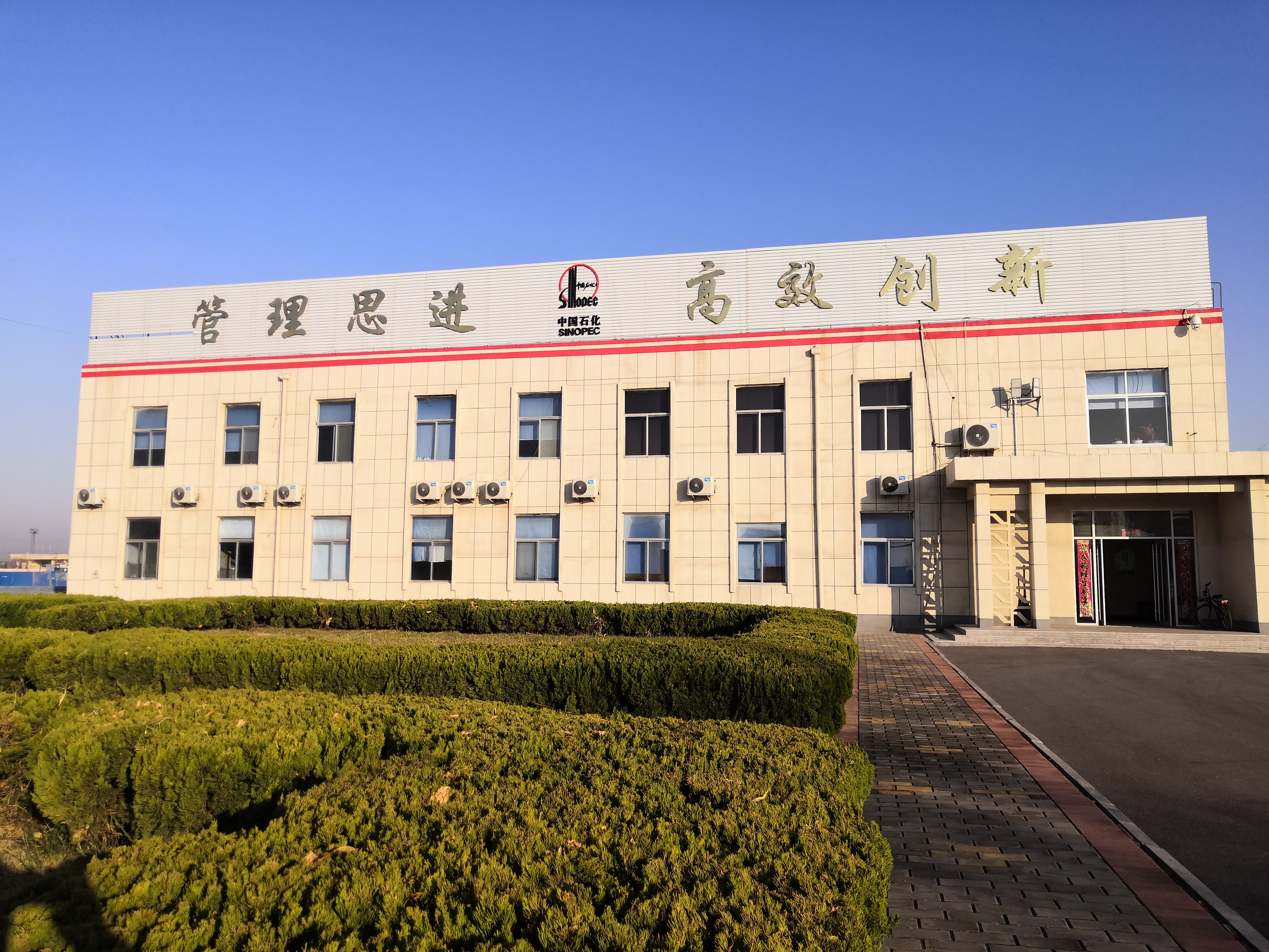 Q . 中石化山東勝利油田新能源中心-3