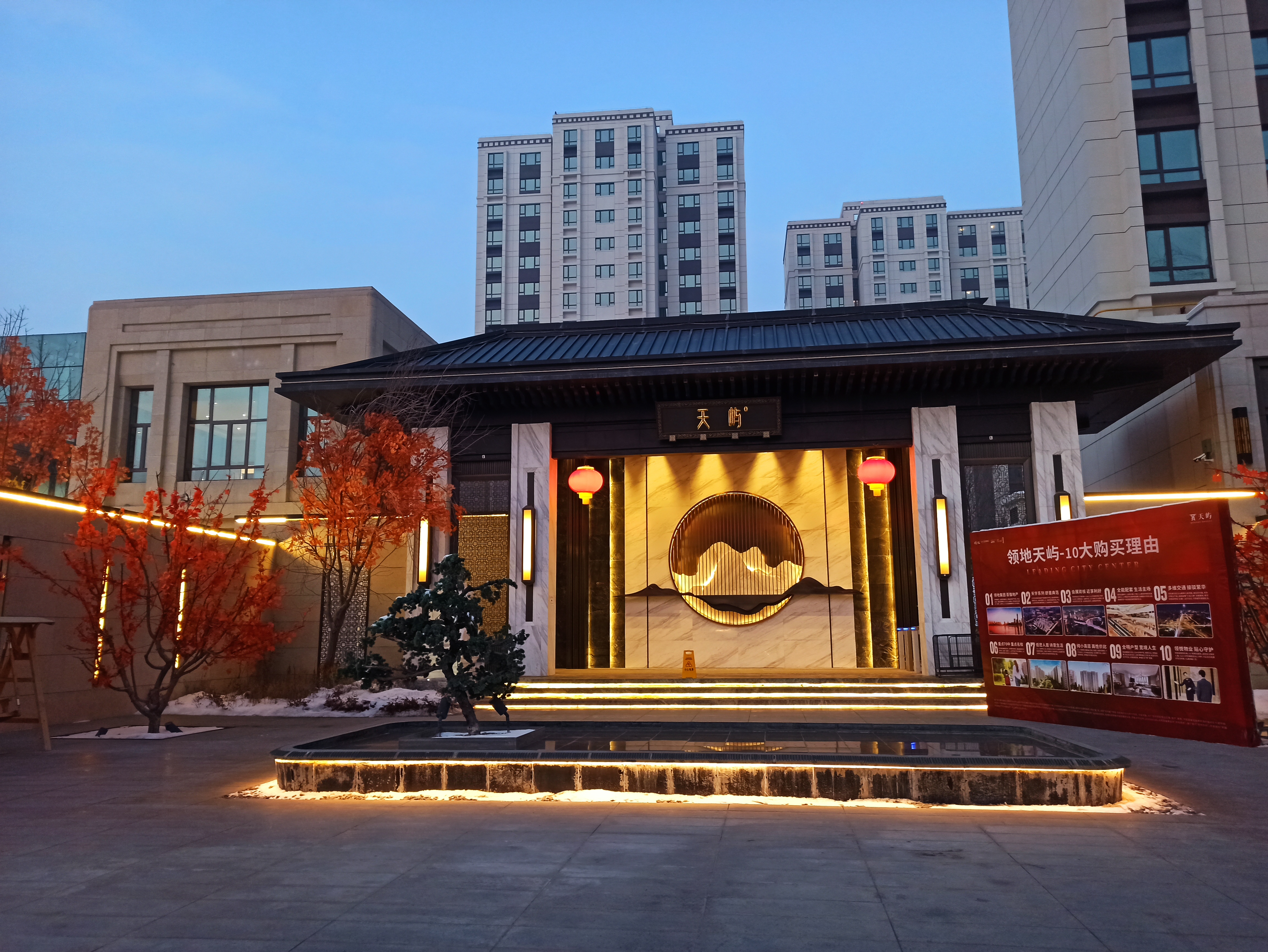 A . 新疆烏魯木齊領(lǐng)地天嶼-1