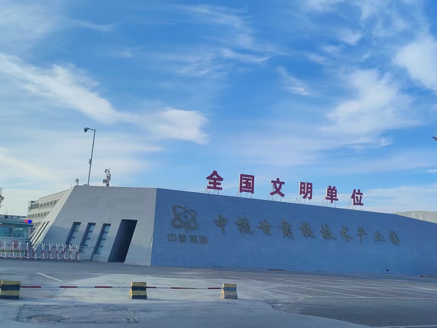 KN . 甘肅中核四0四-1