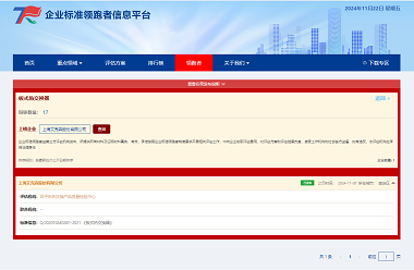 24/12/02 艾克森板式換熱器和板式換熱機組產(chǎn)品連續(xù)三年獲得換熱行業(yè)企業(yè)標準領跑者稱號