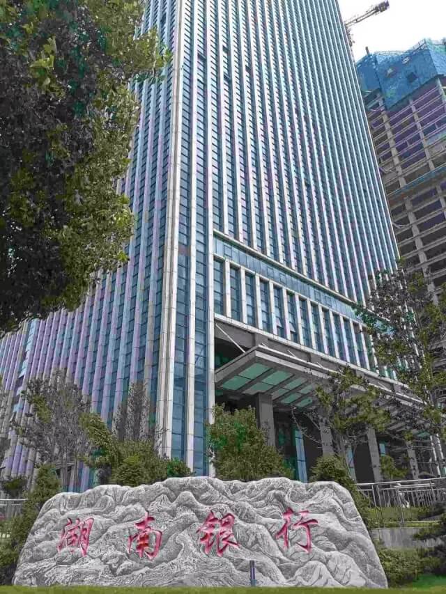 101. 湖南長(zhǎng)沙湖南銀行