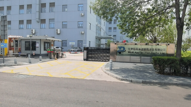 17. 天津藥明康德