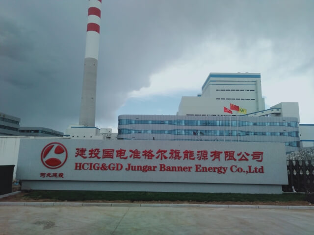 11. 內(nèi)蒙古建投國(guó)電準(zhǔn)格爾旗能源-1