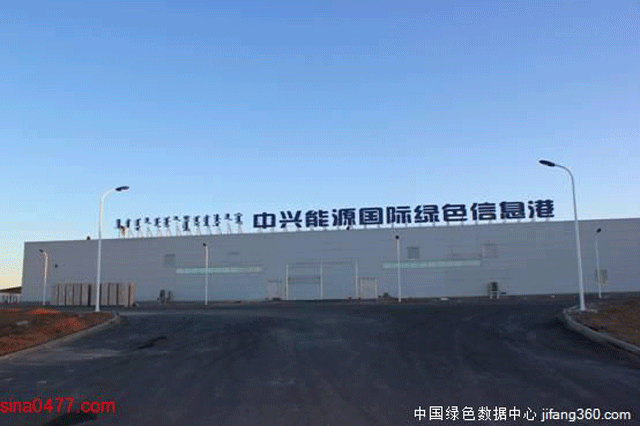 GD . 中興能源數(shù)據(jù)中心