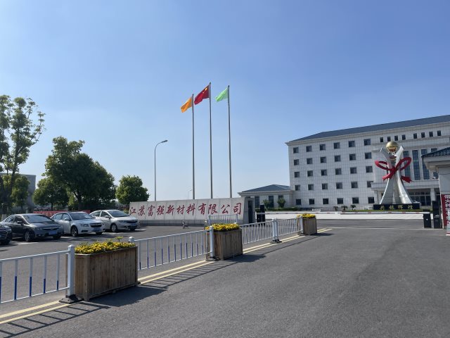 P . 江蘇富強(qiáng)新材料