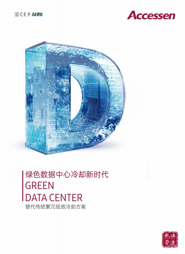 艾克森數(shù)據(jù)中心樣本