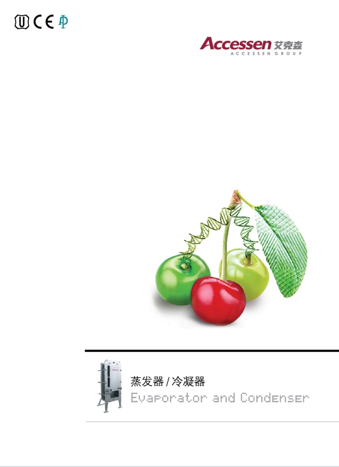 ACS VP蒸發(fā)器和冷凝器