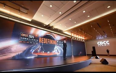 25/11/21 艾克森助力年度十大數據中心優(yōu)秀項目——重新定義2025年度CDCC中國數據中心標準大會